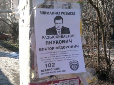 Листовка о розыске Януковича. Фото: free-crimea.info